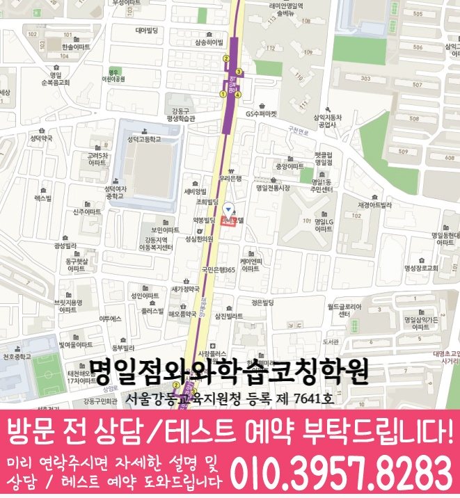 지도 천호동학원 와와센터