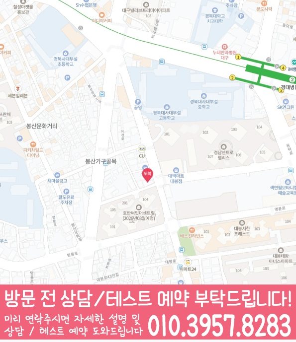 지도 대봉동학원 와와센터