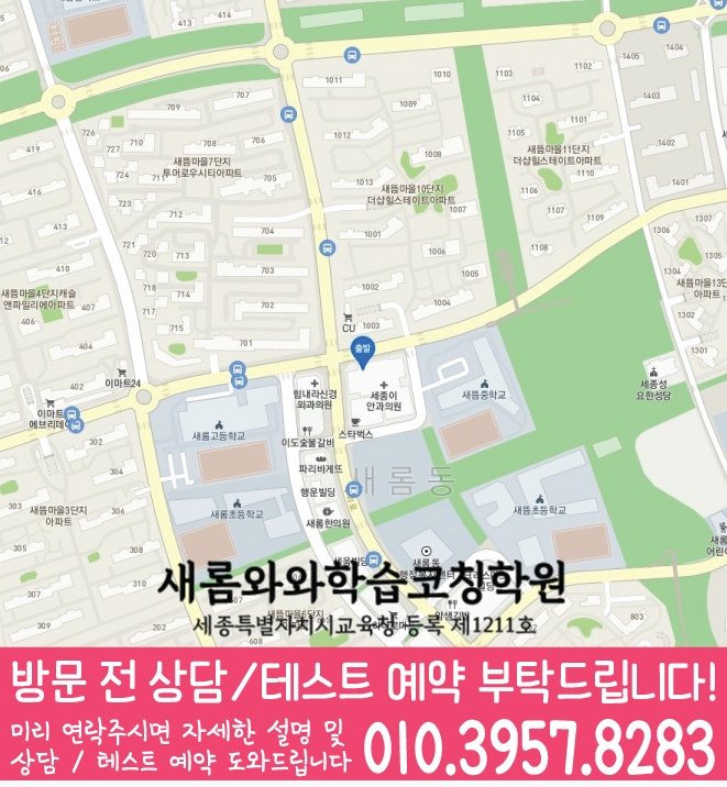 지도 다정동학원 와와센터