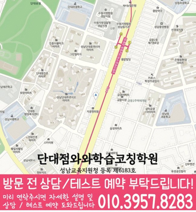 지도 단대동학원 와와센터