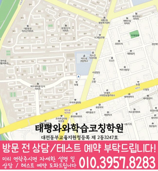 지도 도마동학원 와와센터