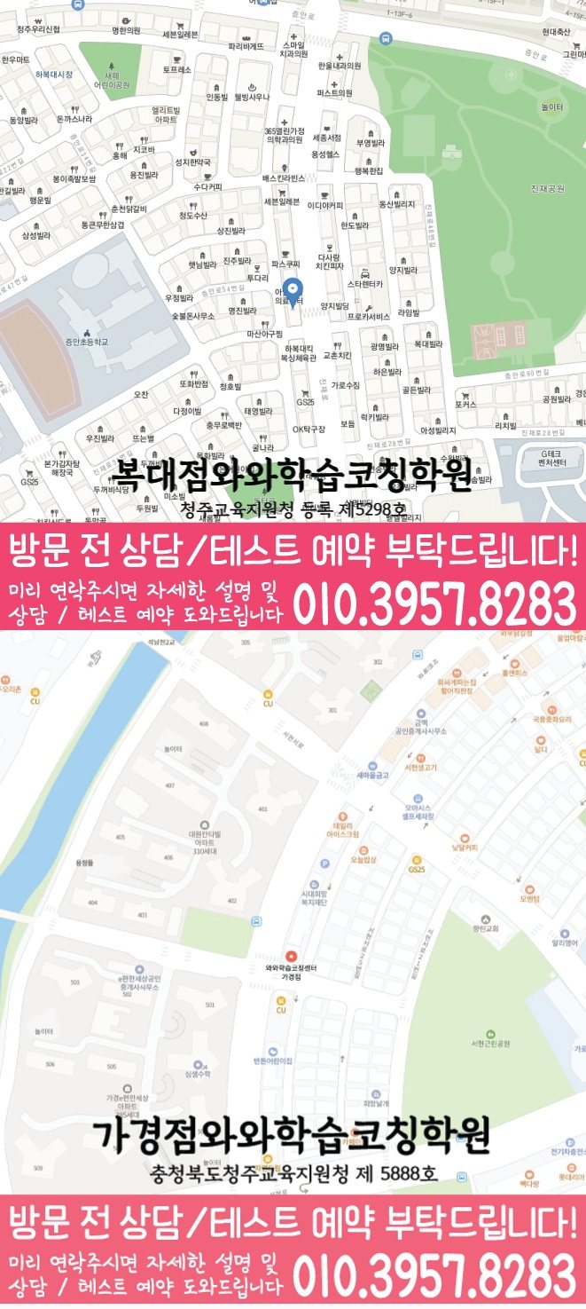 지도 강서동학원 와와센터