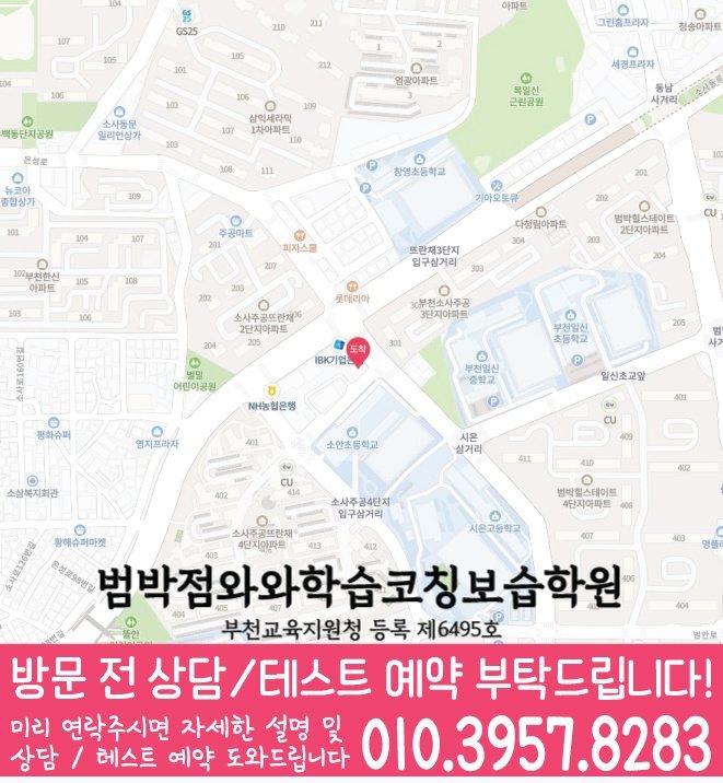 지도 괴안동학원 와와센터