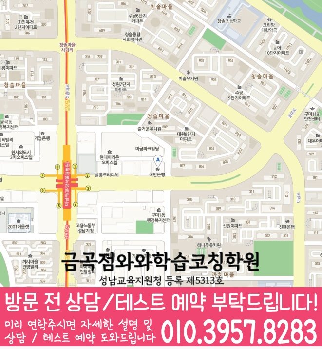 지도 구미동학원 와와센터