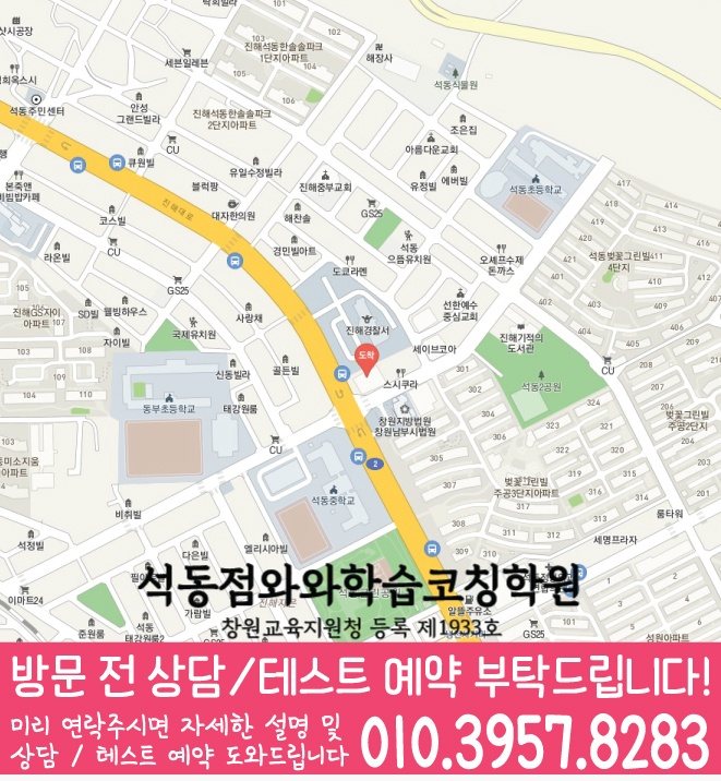 지도 자은동학원 와와센터