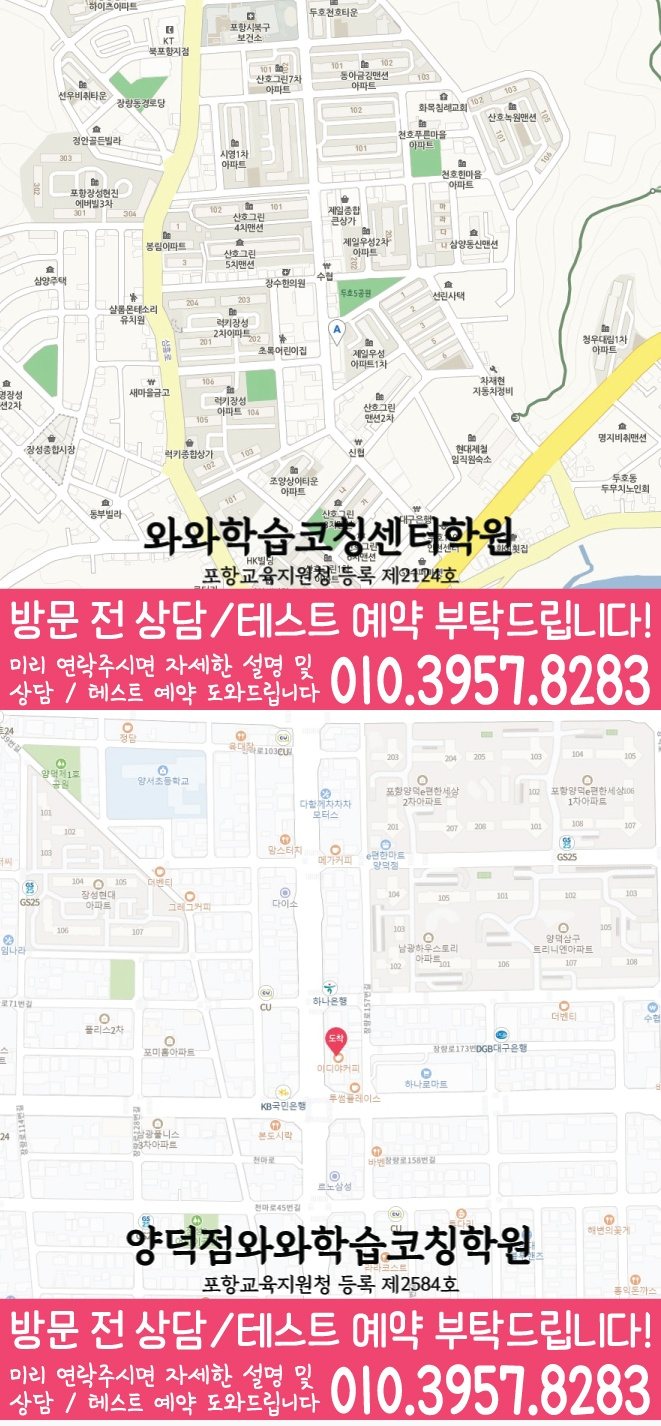 지도 장성동학원 와와센터