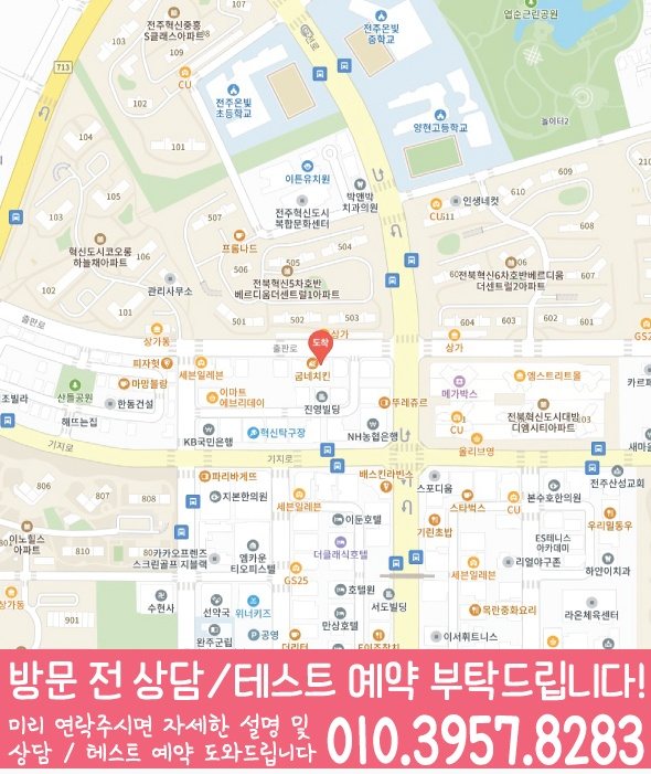 지도 전주 장동학원 와와센터