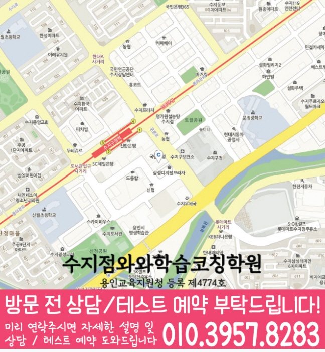 지도 풍덕천동학원 와와센터