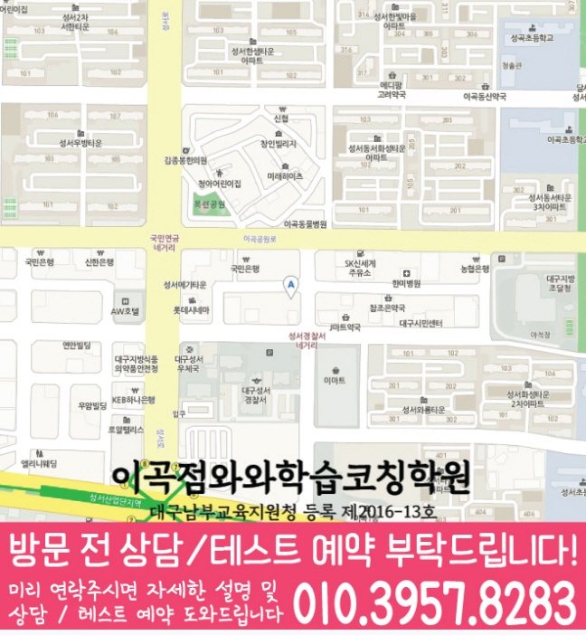 지도 성서학원 와와센터