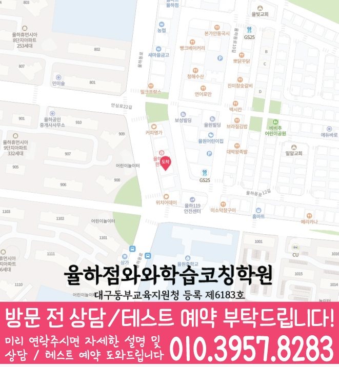 지도 신기동학원 와와센터