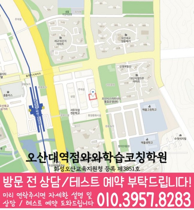 지도 수청동학원 와와센터