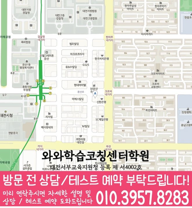 지도 탄방동학원 와와센터