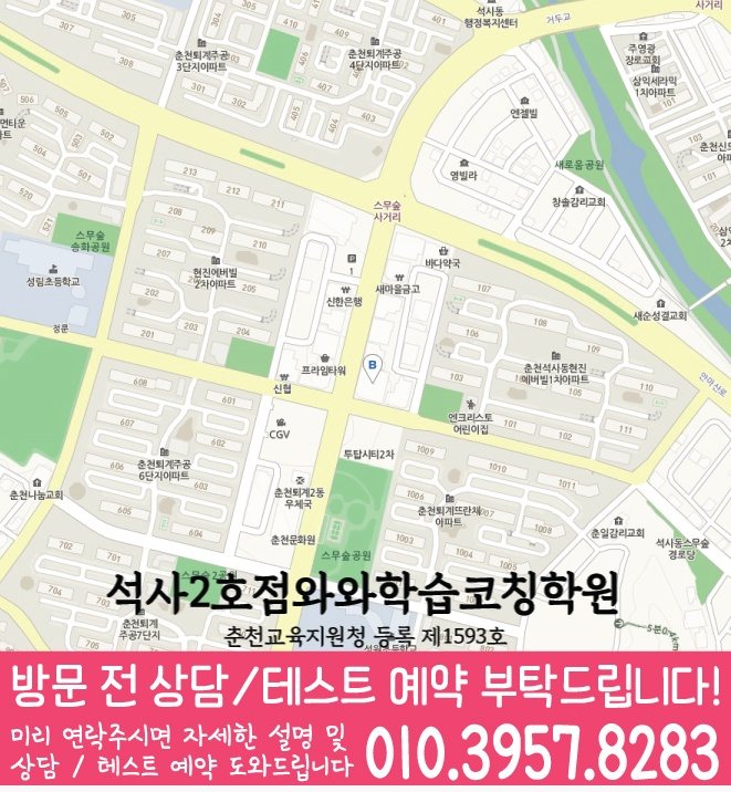 지도 퇴계동학원 와와센터