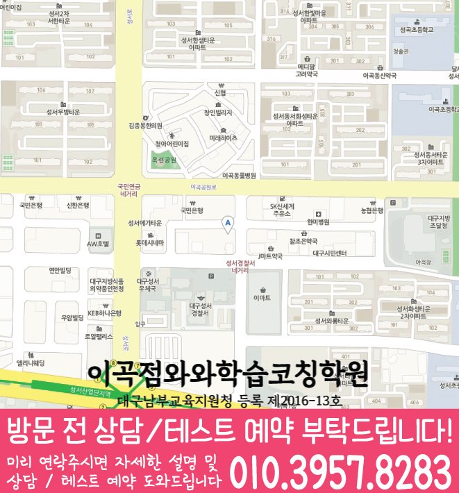 지도 용산동학원 와와센터