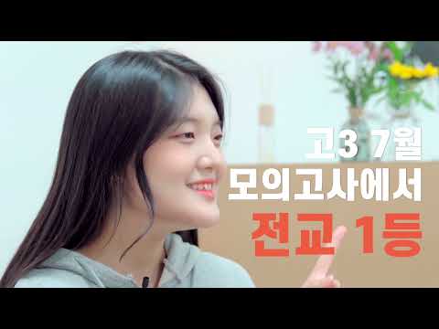 와와센터 학생들의 공부 이야기 공식 영상 썸네일